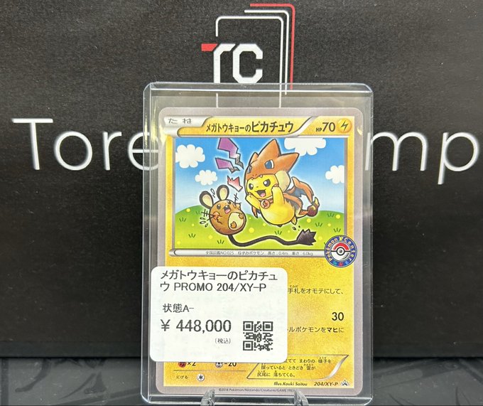 トレカキャンプ大須店【ポケカ専門店】 on X: 