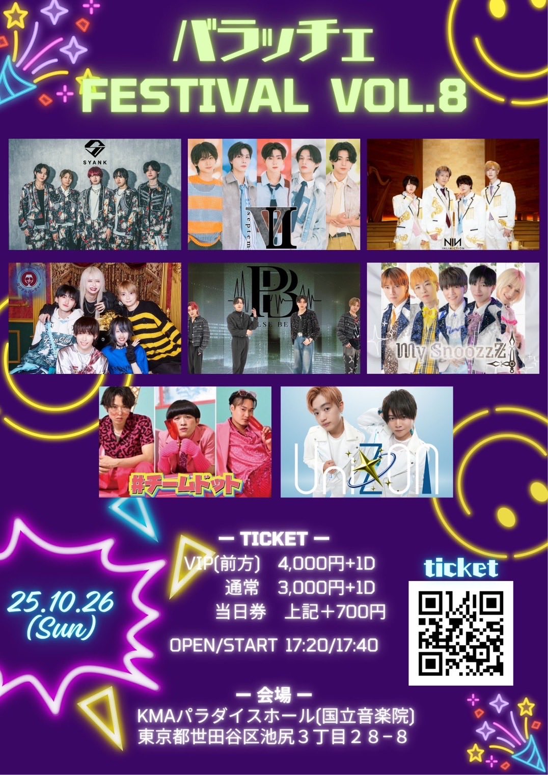 しゃち　バナナタイム&フットボール FM802 MINAMI WHEEL on X: 