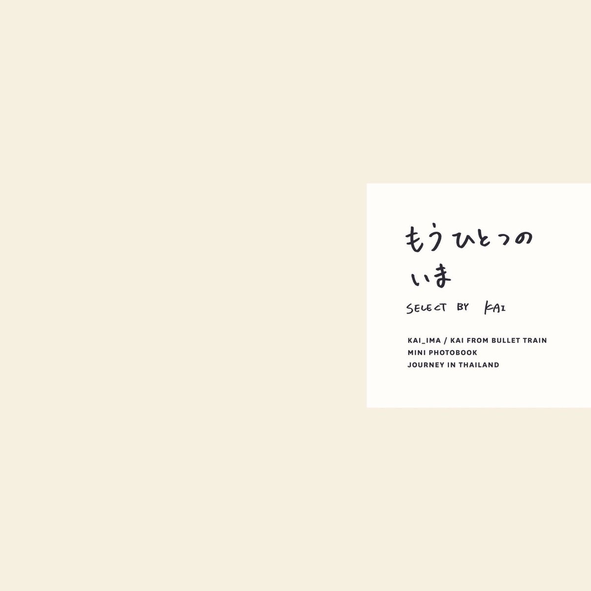 超特急グッズOFFICIAL (@SDE_bullettrain) / Posts / X