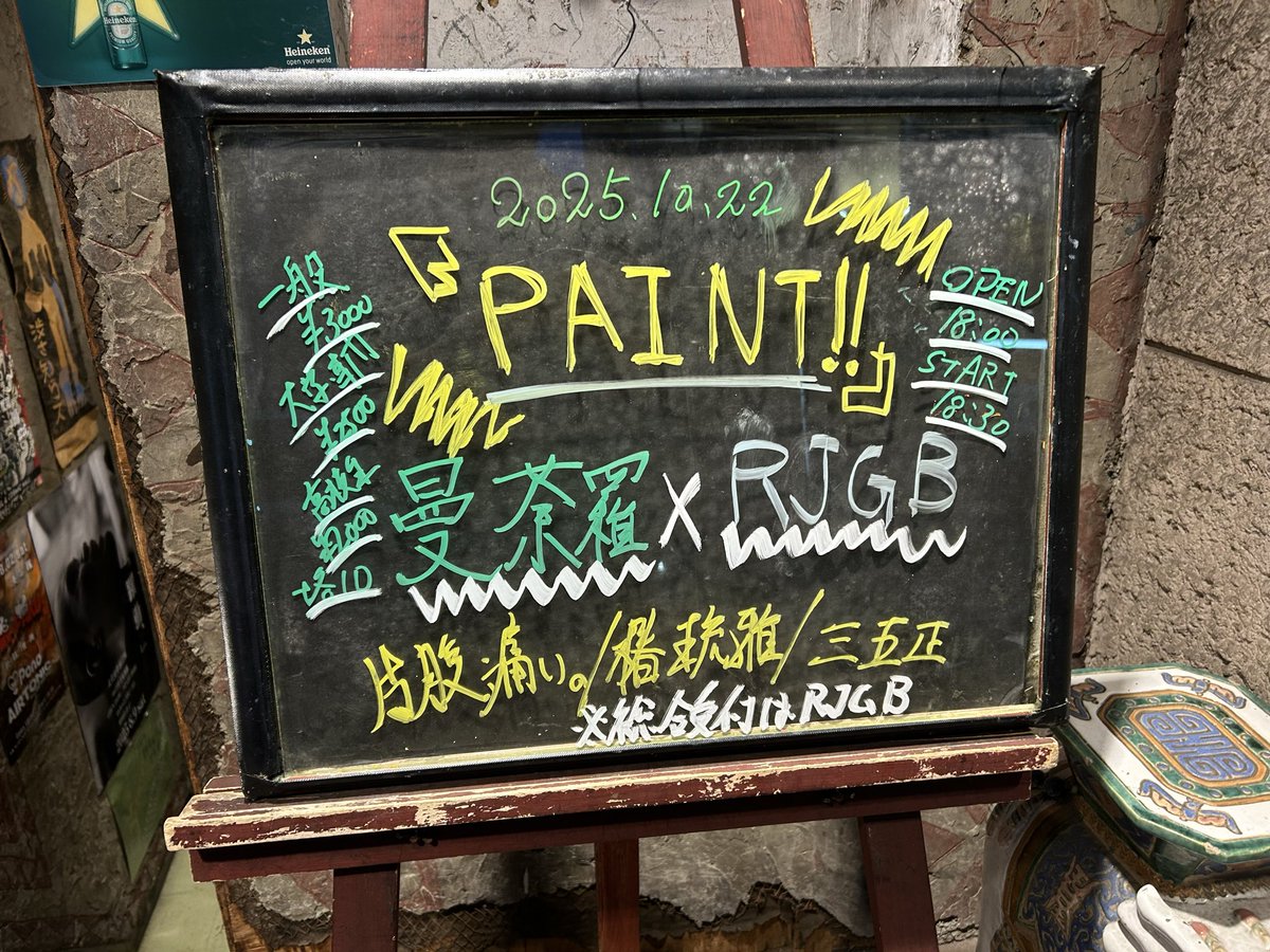 RJGB5's tweet photo. #本日のライブ
曼荼羅とGBの2店舗サーキット!
吉祥寺は雨も止んだので、
Let's サーキット!!
@kataharaitai_
@MelSurge_band
@_xryuga
@tokyoidiot_
@san5shou335
@Bonsim_official
#吉祥寺 #RJGB #曼荼羅 https://t.co/LSipgynAaZ