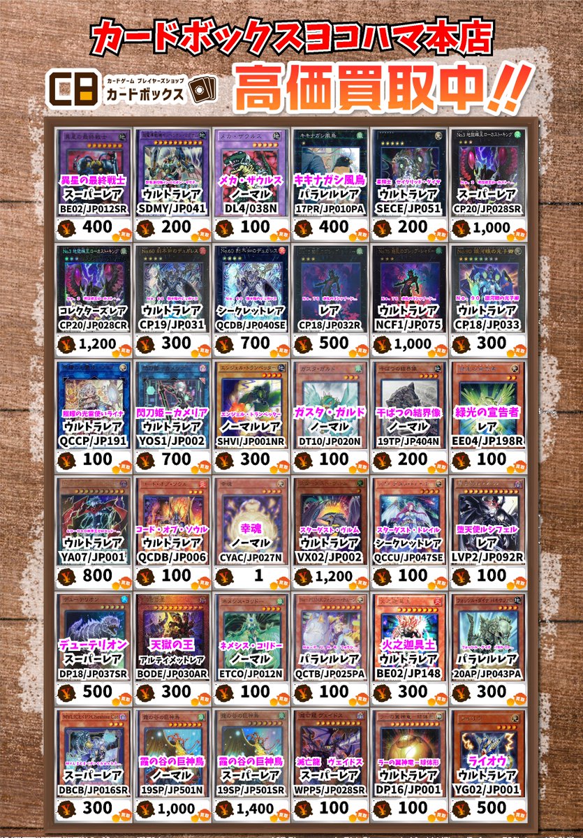 ダイダマンカード プラネッツ 天王 2025年最新】ダイダマンカードの人気アイテム - メルカリ