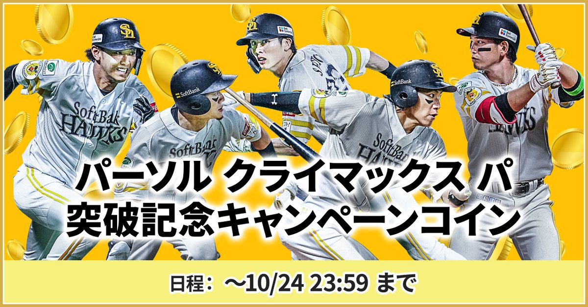 🧩HAWKS_Parts_Collection (@HAWKS_Parts_C) / Posts / X