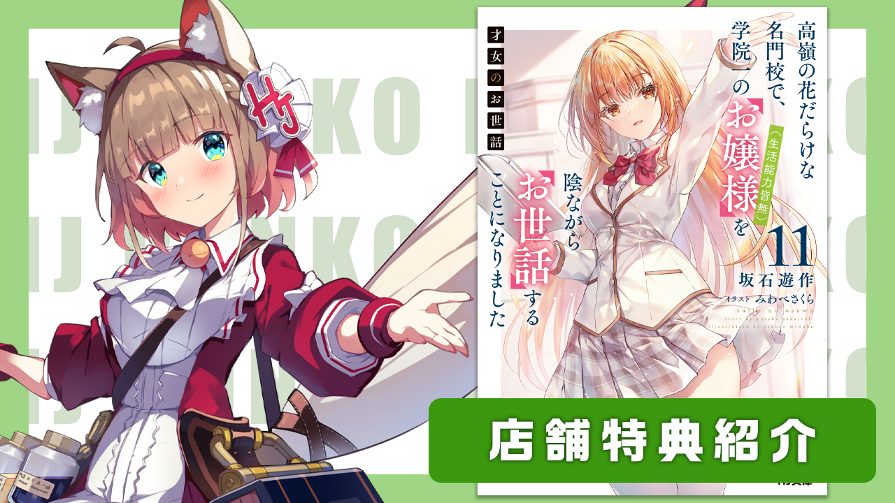 HJ文庫公式アカウント on X: 