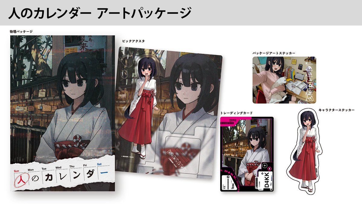 第四境界 (@daiyonkyokai) / Highlights / X