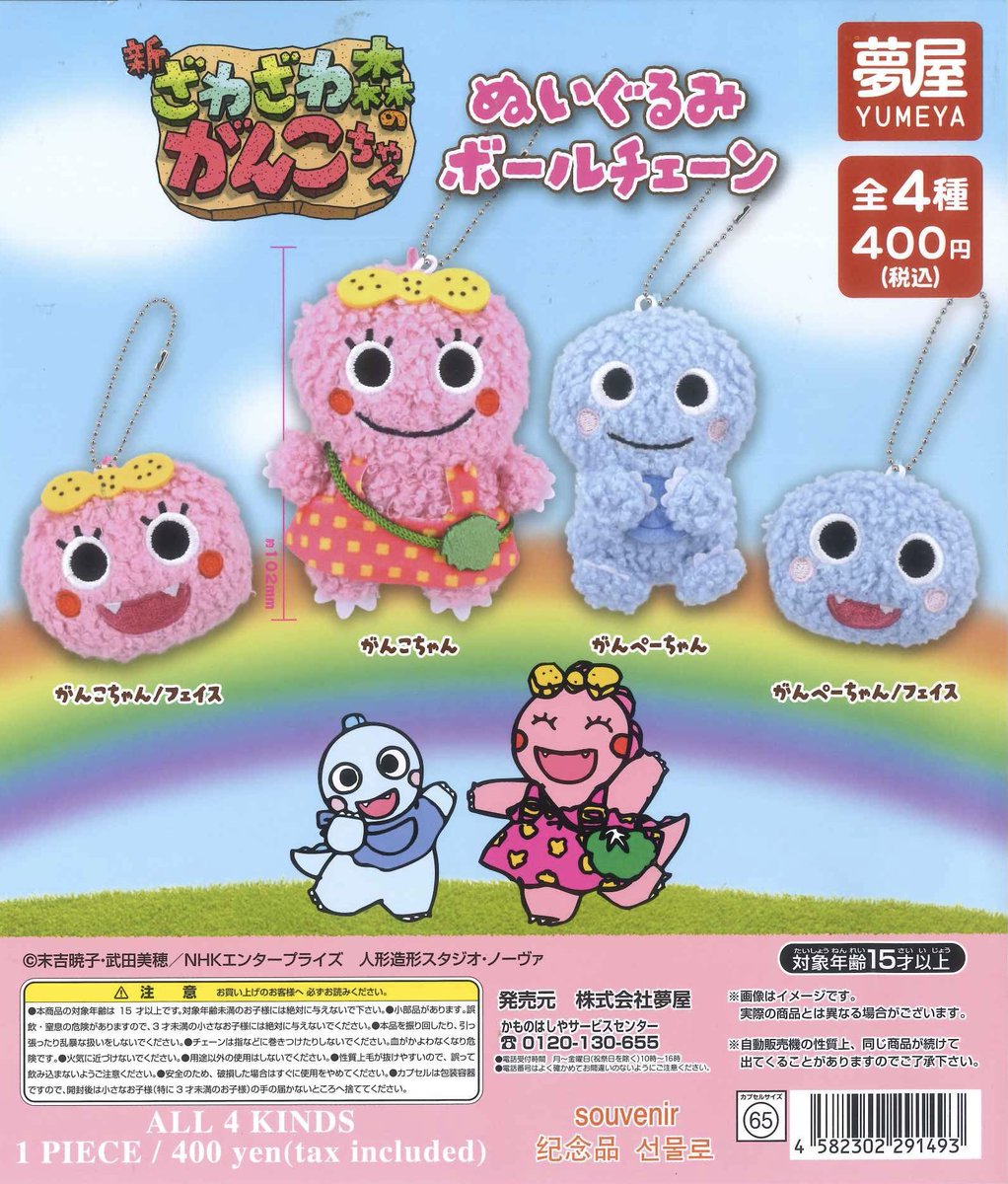 しいもも様 C-pla南砂町ショッピングセンター SUNAMO(スナモ)店【公式】 on X