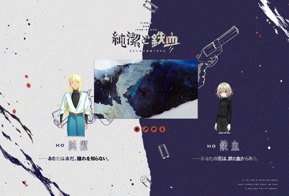 mimimi_kani's tweet photo. 一週間以上経ってますが通過しました
【純潔と鉄血】
エンド-01　全員生還

KP：ユッキー
HO純潔：フラン・レーヴェンヒェルム→PL：UmA(わたし)
HO鉄血：オルガ・パーシオ→PL：ルーシー
（敬称略）

「次はおそろいにしてみようか」

ありがとうございました！ https://t.co/Gc6LBJbtce