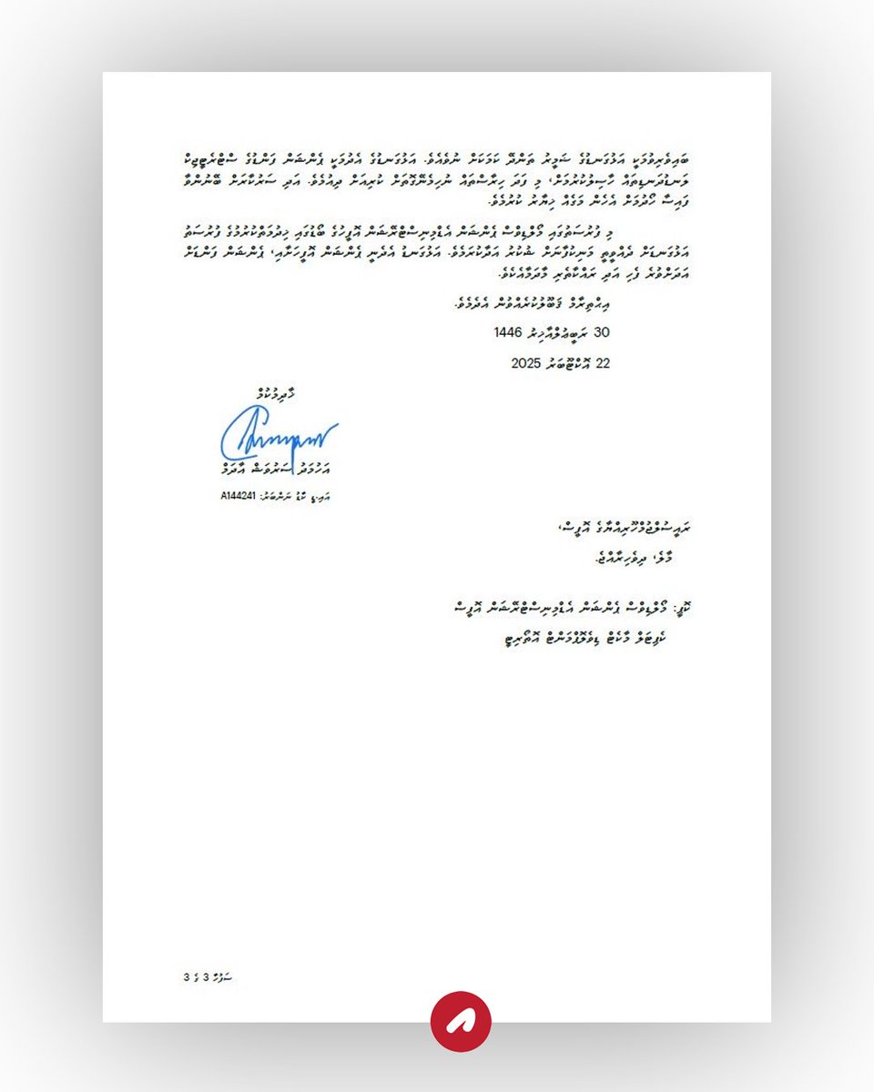 ޕެންޝަން އޮފީސް މެދުވެރިކޮށް ފައިސާ ޗާޕު ކުރަން ސަރުކާރުން މަސައްކަތް ކުރާތީ އެކަމާ އިހުތިޖާޖުކުރުމުގެ ގޮތުން ޕެންޝަން އޮފީހުގެ ބޯޑުން އިސްތިއުފާ ދީ އަހުމަދު ސަރުވަޝް އާދަމް ހުށަހެޅި ސިޓީ

📄 adhadhu.com/article/74281