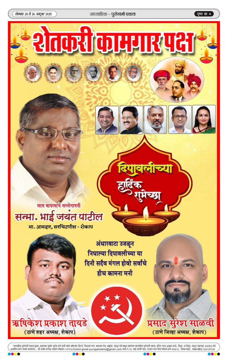 Prasad Suresh Salvi ☭ (@prasads36751072) on Twitter photo 