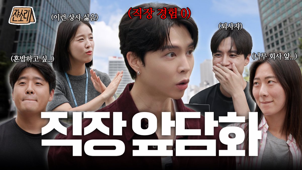 NCTsmtown's tweet image. [SUB] 막내야, 오늘 점심 뭐 먹을까? 난 다 괜찮아~ | 쟌소리 EP02

youtu.be/QyBBqFxx1RA

#JOHNNY #NCT #NCT127 
#쟌소리 #JOHNNYSAYS