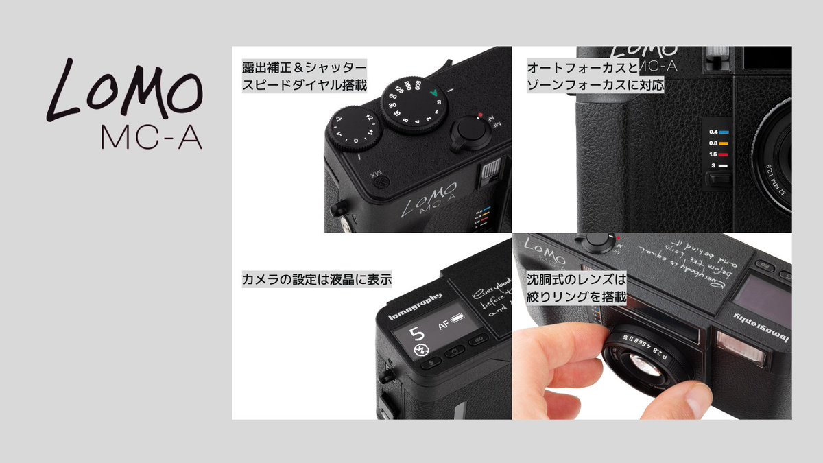 lomographyjapan's tweet image. 新登場:オートフォーカス搭載、35mmコンパクトカメラ「Lomo MC-A」

32mm f/2.8レンズにオートフォーカスを搭載したLomo MC-Aの予約注文を本日開始しました。

数年間の開発期間を経て誕生したLomo MC-Aはロモグラフィーの歴史に新しいページを刻みます。

製品情報はこちら
shop.lomography.com/jp/cameras/cla…