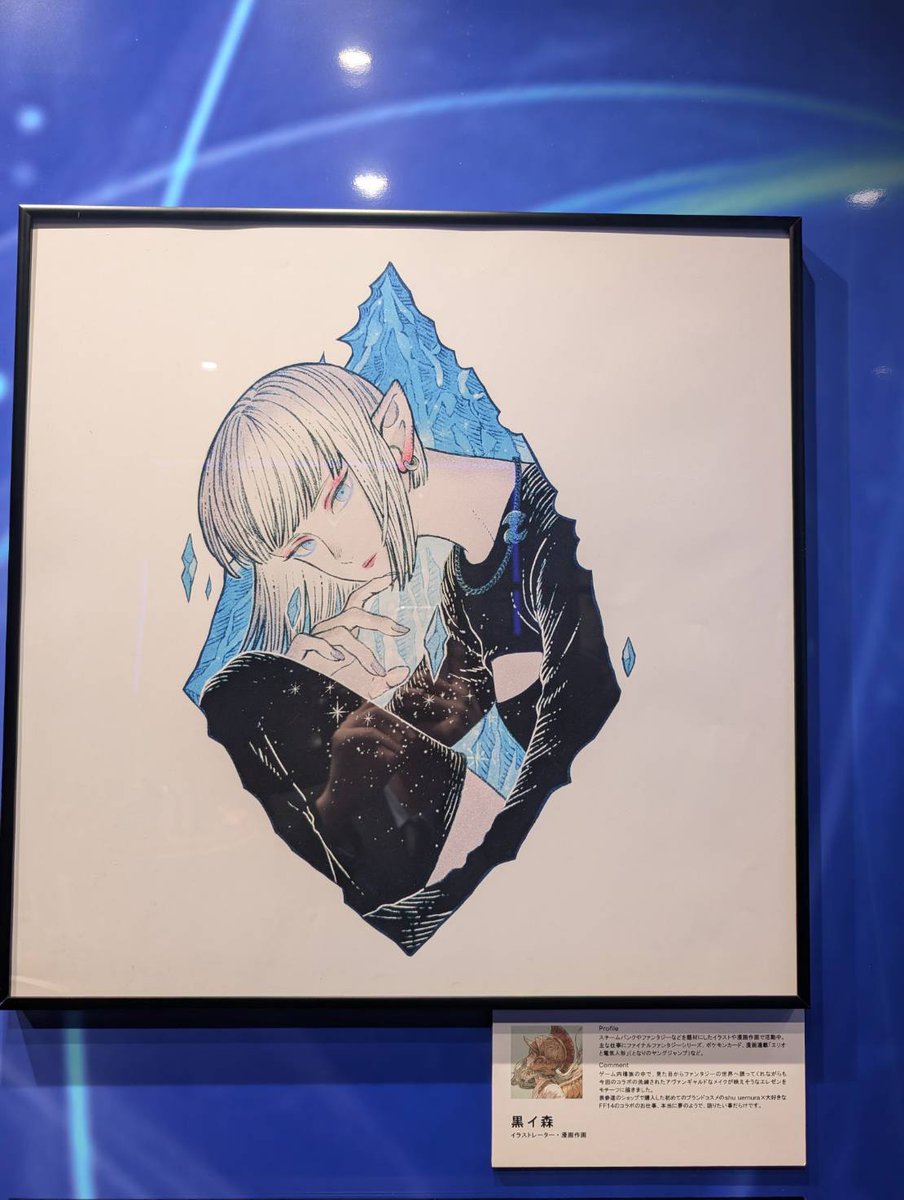 シュウ ウエムラさんとFF14のコラボアイテム発売前イベントに招待して