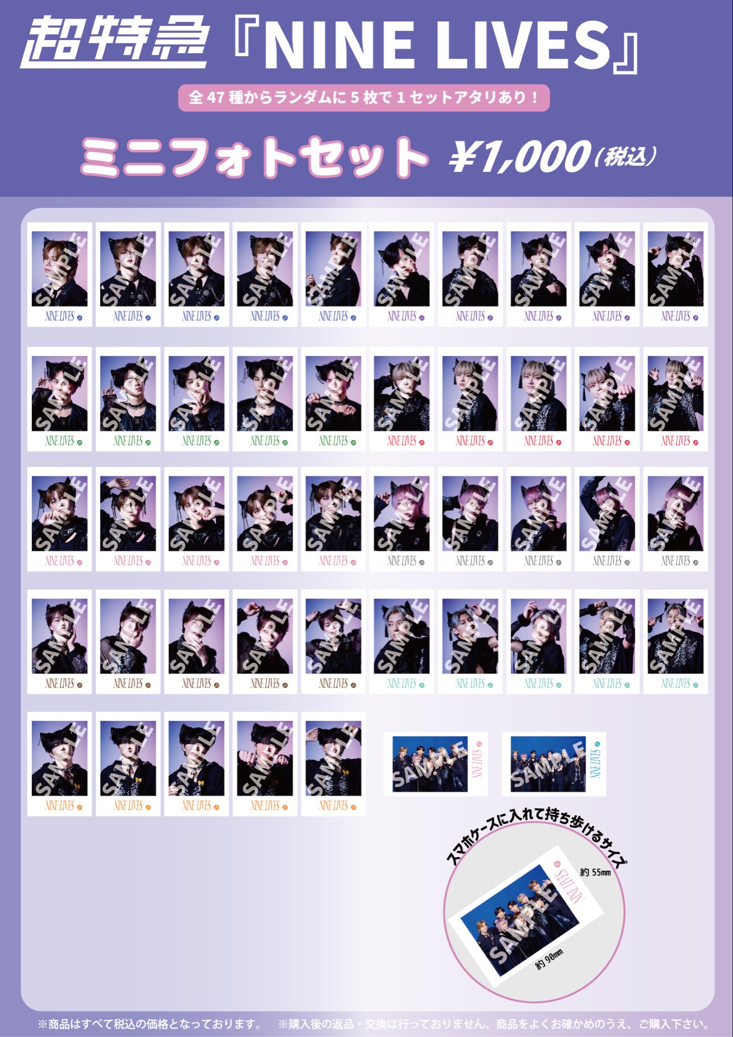 超特急グッズOFFICIAL (@SDE_bullettrain) / X