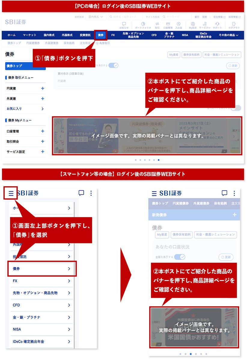 第2回米ドル建ＳＢＩ債のお申し込みは【10/30（木）】までだぼん🐿️お買い逃しなく💦  ※リスク・手数料等は以下のリンクをご確認ください。詳細は、添付画像に記載の手順に沿って商品詳細ページにアクセスしてご確認ください。  https://t.co/betcz2Kj7J