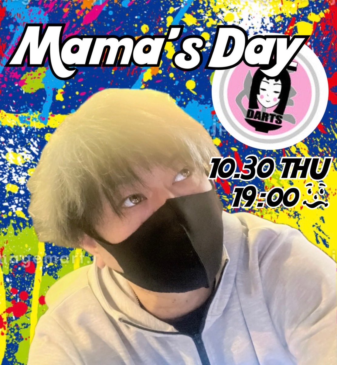 ✨✨　ママDAY  ✨✨
10月30日(木)  19時〜
木本憂プロが遊びに来てくれます‼️
事前エントリー、参加費は必要ありませんのでお気軽にお越し下さい🙇‍♂️