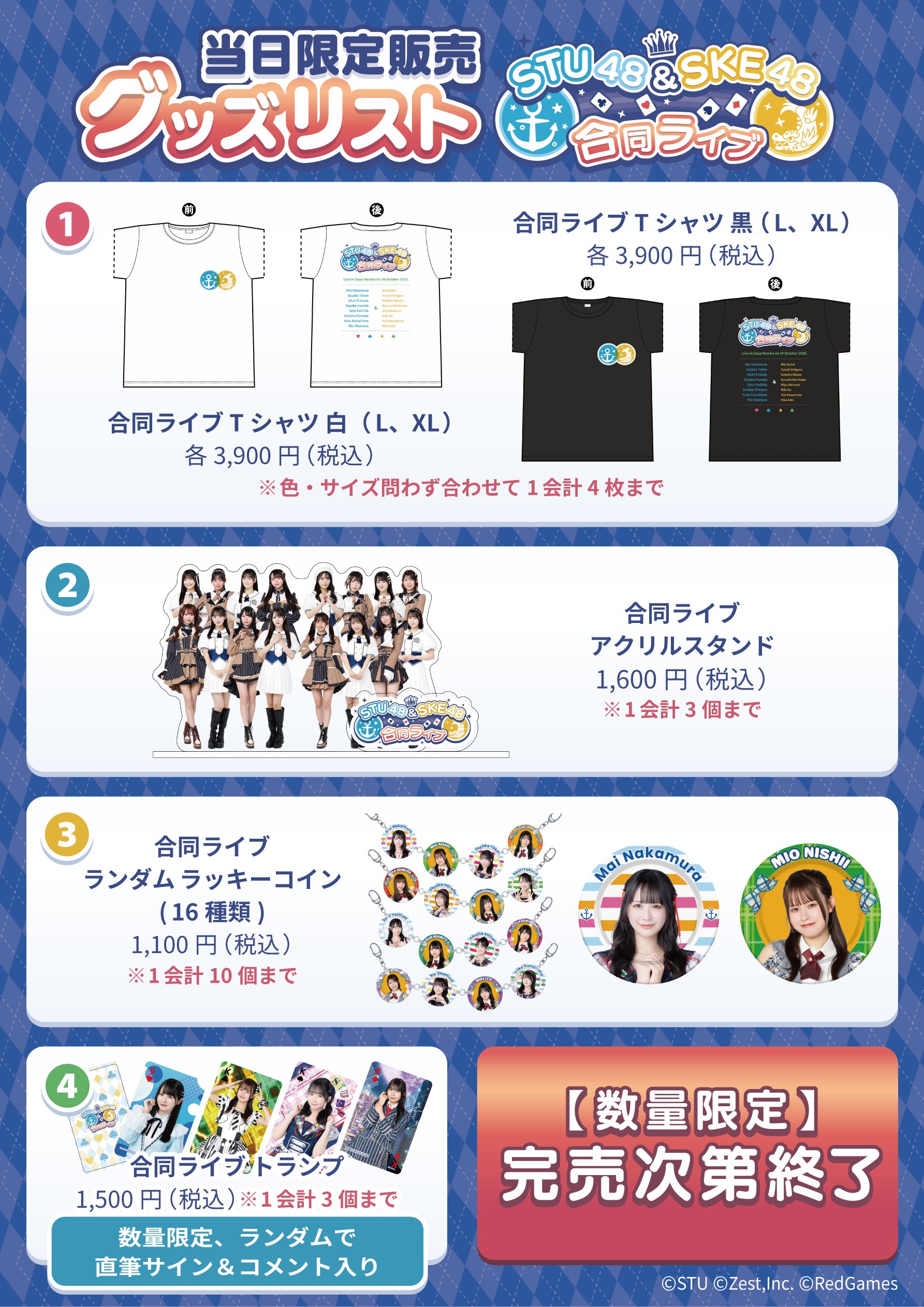 STU48の7ならべ on X: 