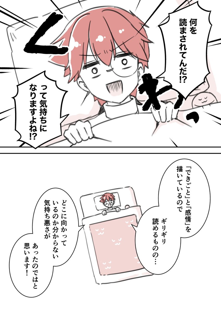 何か描きにくい…の原因はだいたいコレ(3/3)
単行本も発売しました!Amazonで探して欲しいです〜🔍『マンガで楽しいマンガの描き方』
ネームはごとう @goto_junpei 作画はおたべさくら @otabesakura_i でお届けしてます!