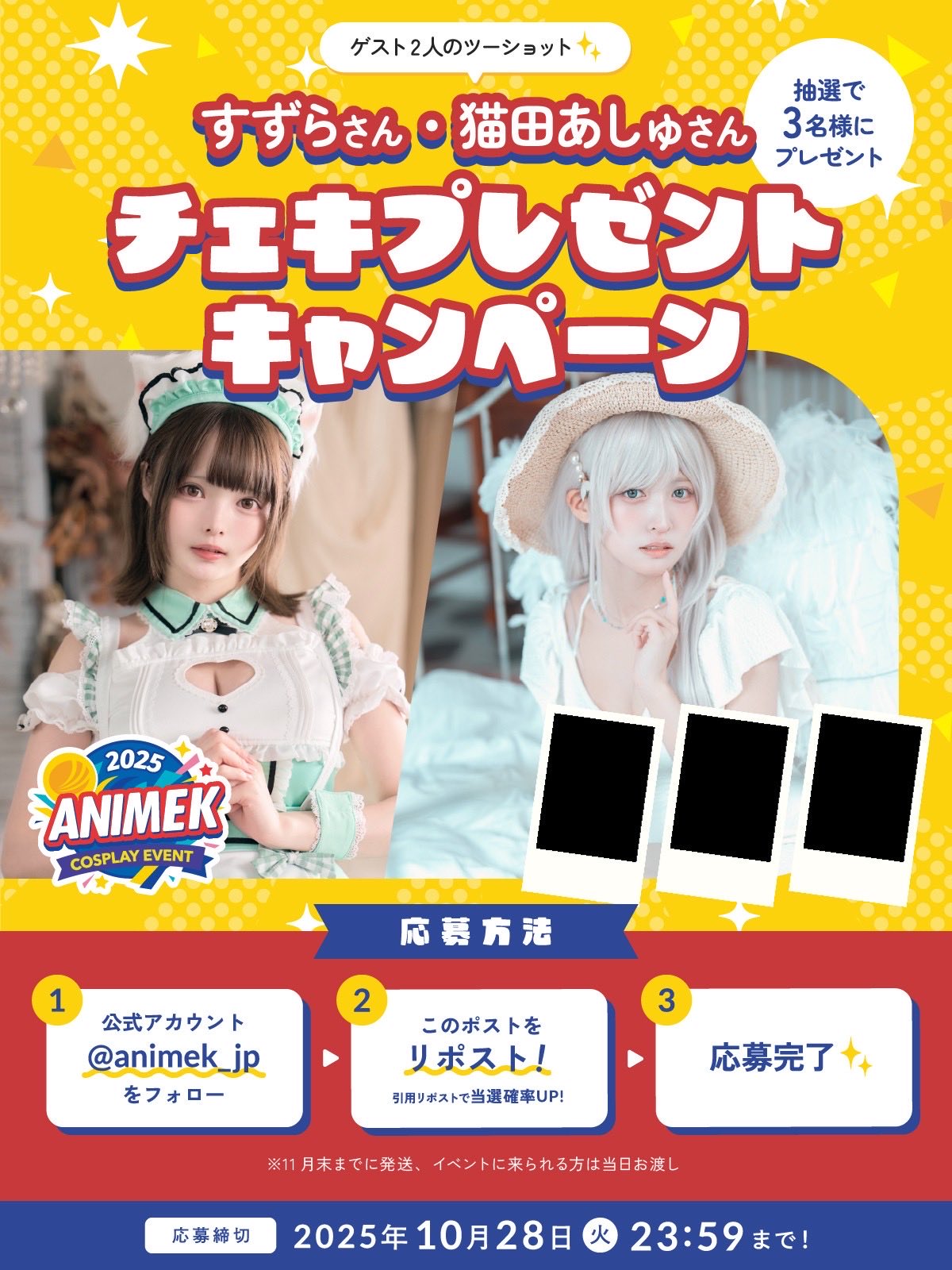 けぇこ🐣🥀@11/24ANIMEK主催/新規案件× on X: 