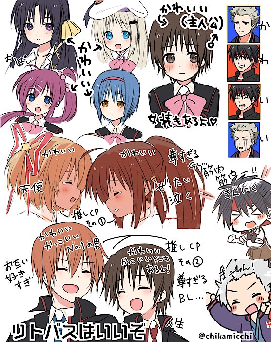 # リトバスはいいぞ