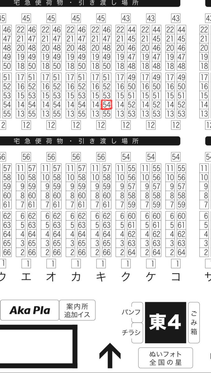 一朔 11/16はぴいものスペースは
東4ホール カ54bでした🐈 島中です
当日はよろしくお願いします✌️