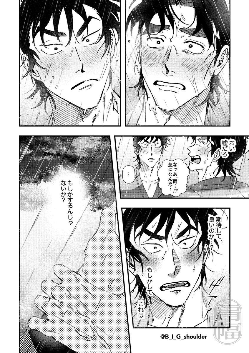 #留文勝ちドロライ
留文　お題【雨】でした🌧️
饅頭はちゃんと食べました