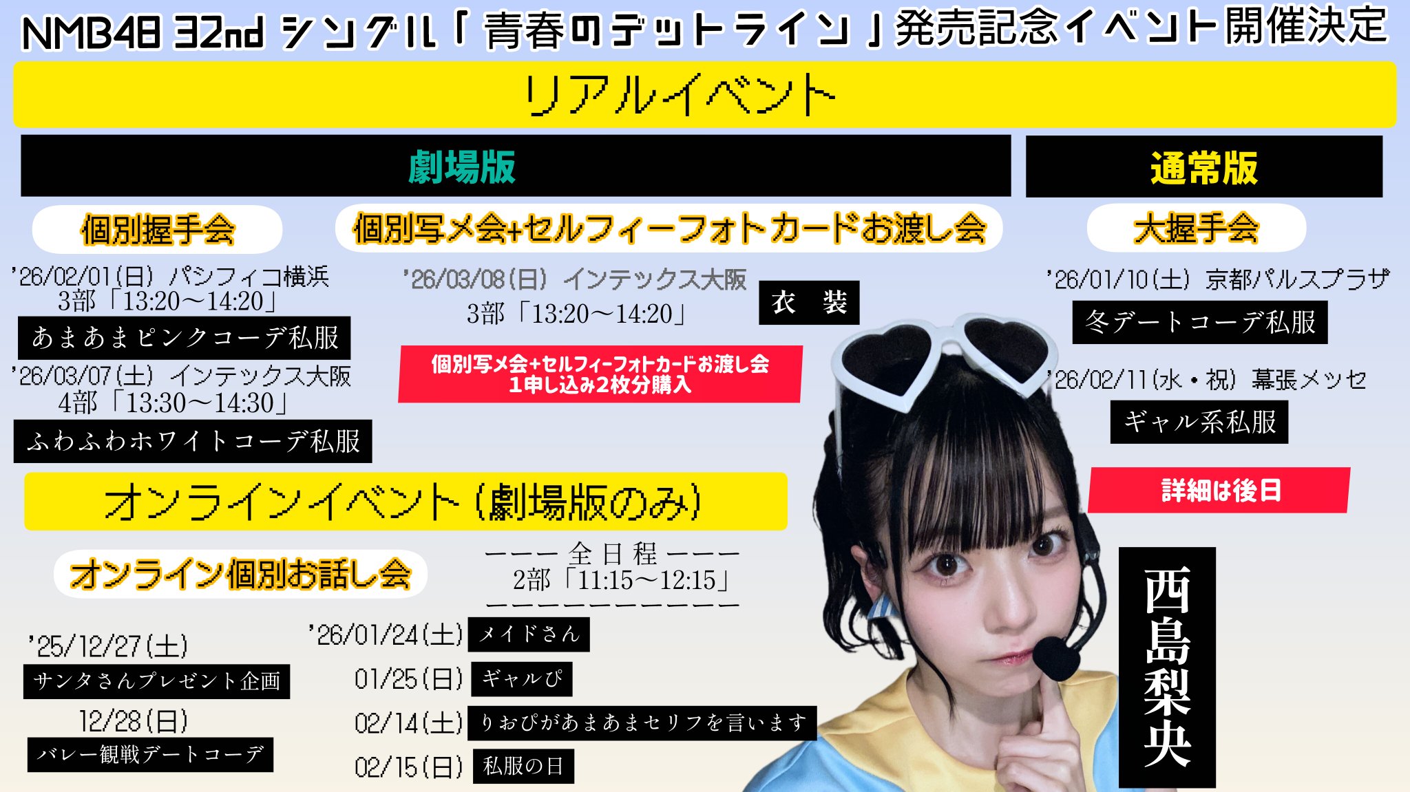 いしまっち(ISHIMACH)＠上西怜ちゃん推し on X: 