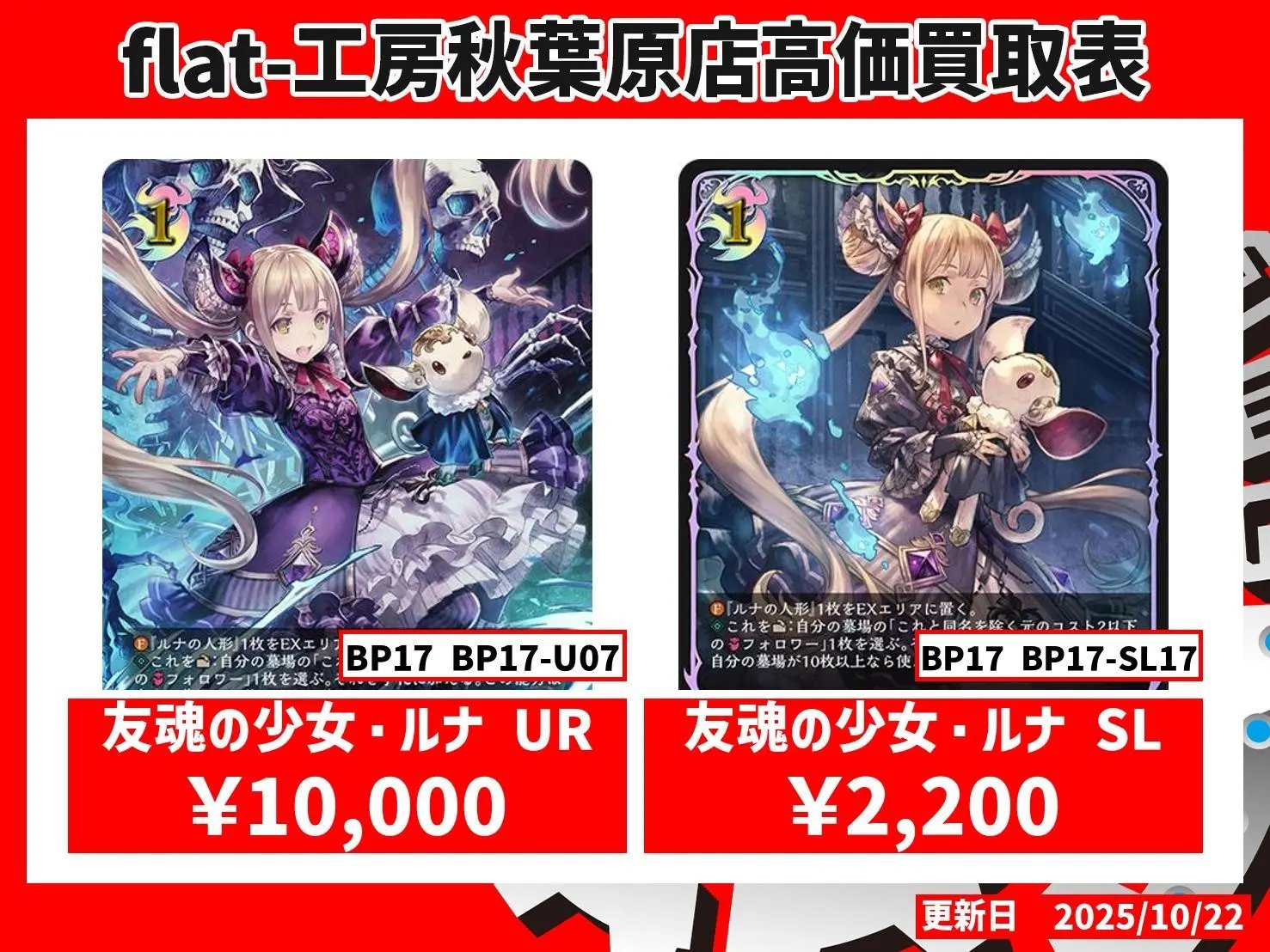 友魂の少女 ルナ UR 1枚 UR 友魂の少女・ルナ 販売 | [