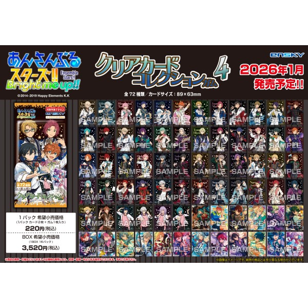 あみあみで予約開始（20％OFF） ✓あんさんぶるスターズ！！ クリア
