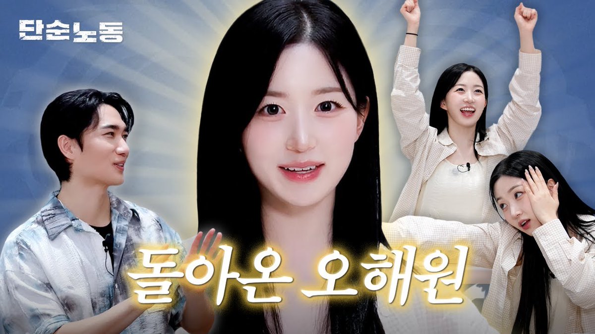 오해원 워크맨 촬영 현장