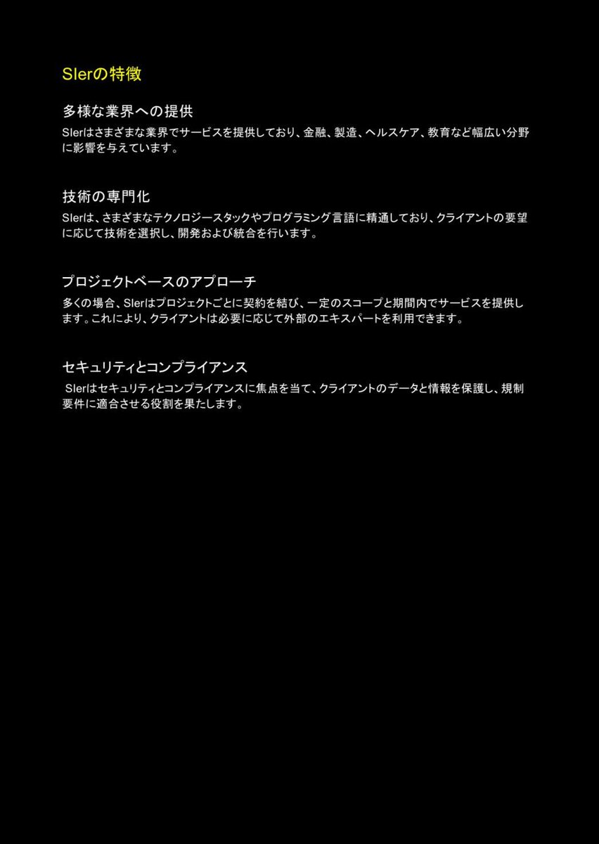 CareerSelect2's tweet photo. SIerとは↓

※まだSIerのことをSLerだと思ってる人は爆速で読んでください https://t.co/TZXAfOwIkk