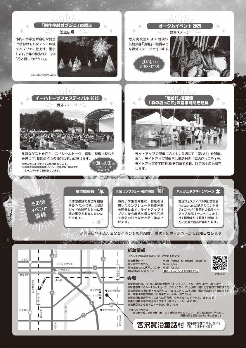 kenji_fes's tweet photo. 【童話村の森ライトアップ2025】今週末で終了！！

残すところ10/25＆10/26！
今年まだ来場されていない方も、すでに来場された方も秋の「童話村の森ライトアップ」にどうぞ足をお運びください🍂
10月のライトアップは午後4時から午後８時までとなっております(最終入場は終了時刻の３０分前まで)。 https://t.co/K4Rdg5DNvv