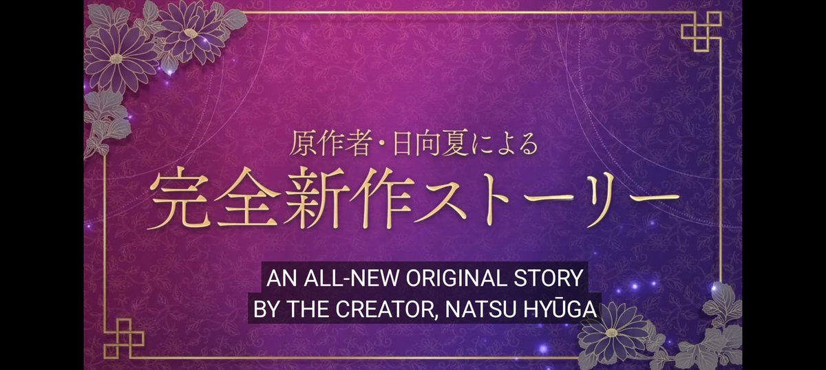 JPFBASE's tweet image. *jpf ANNOUNCEMENT KUSURIYA NO HITORIGOTO SEASON 3 DAN ORIGINAL MOVIE