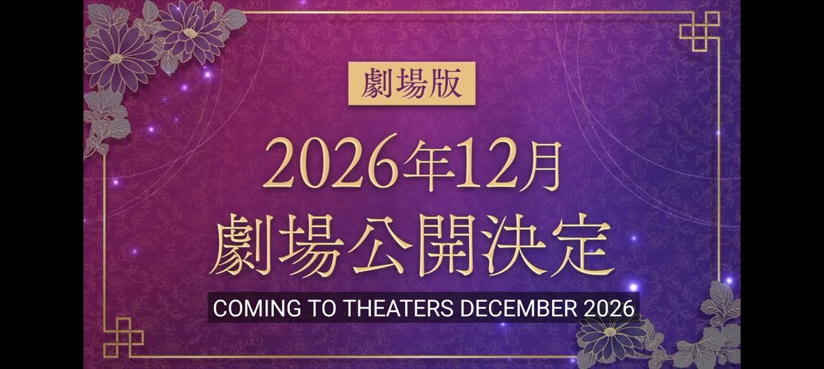 JPFBASE's tweet image. *jpf ANNOUNCEMENT KUSURIYA NO HITORIGOTO SEASON 3 DAN ORIGINAL MOVIE