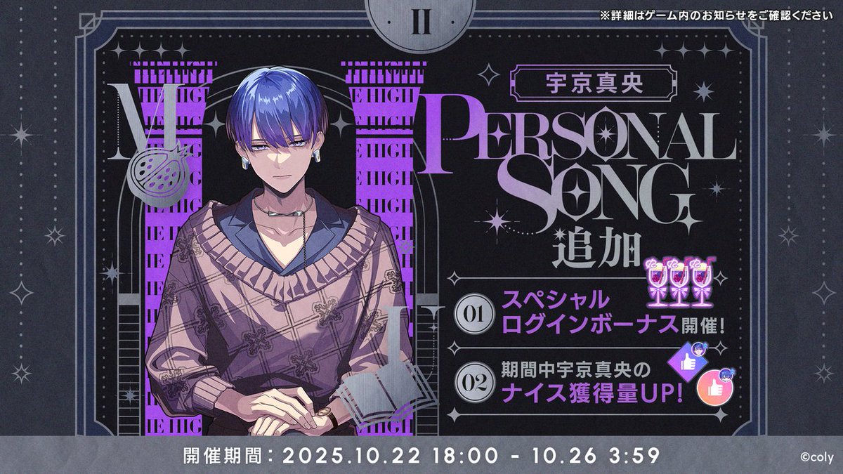 ブレマイ　宇京　パソソン　値下げはしませんのでいいねご遠慮ください。 ブレイクマイケース公式【ブレマイ】 on X