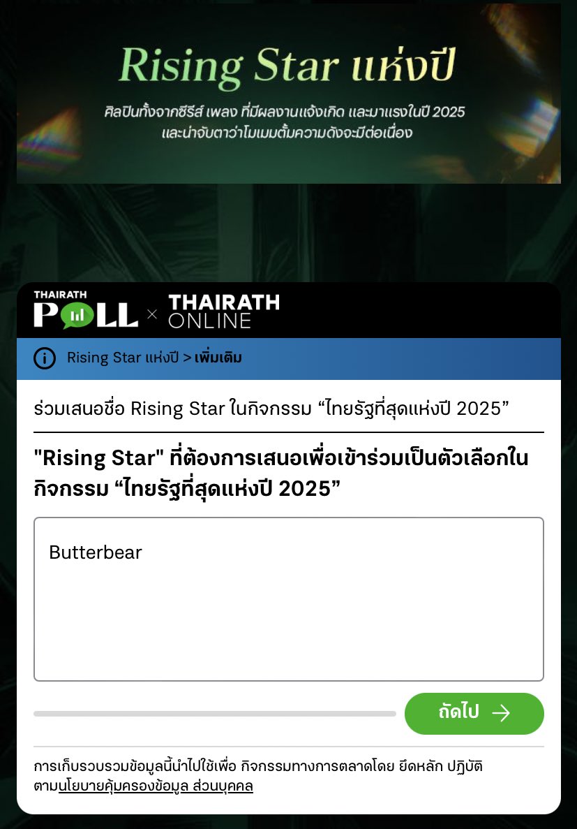 ด้อมน้องเนย 🧸🧈💛 tweet media