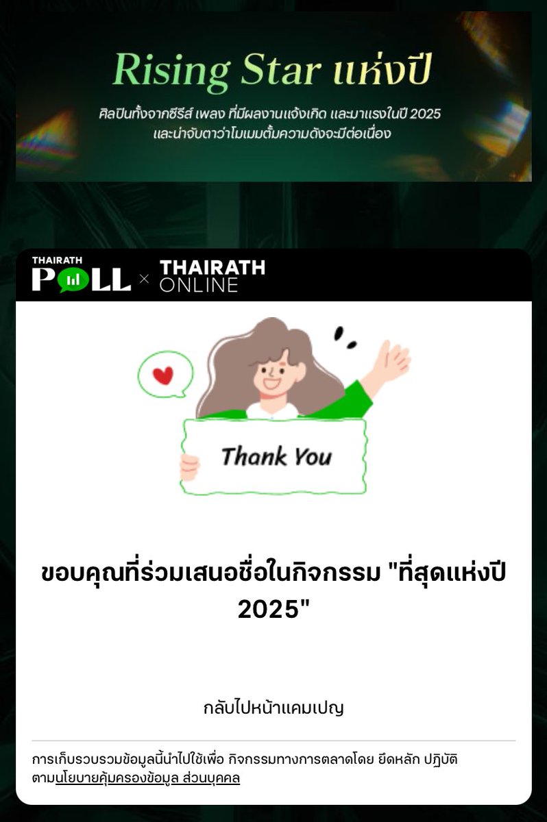 ด้อมน้องเนย 🧸🧈💛 tweet media