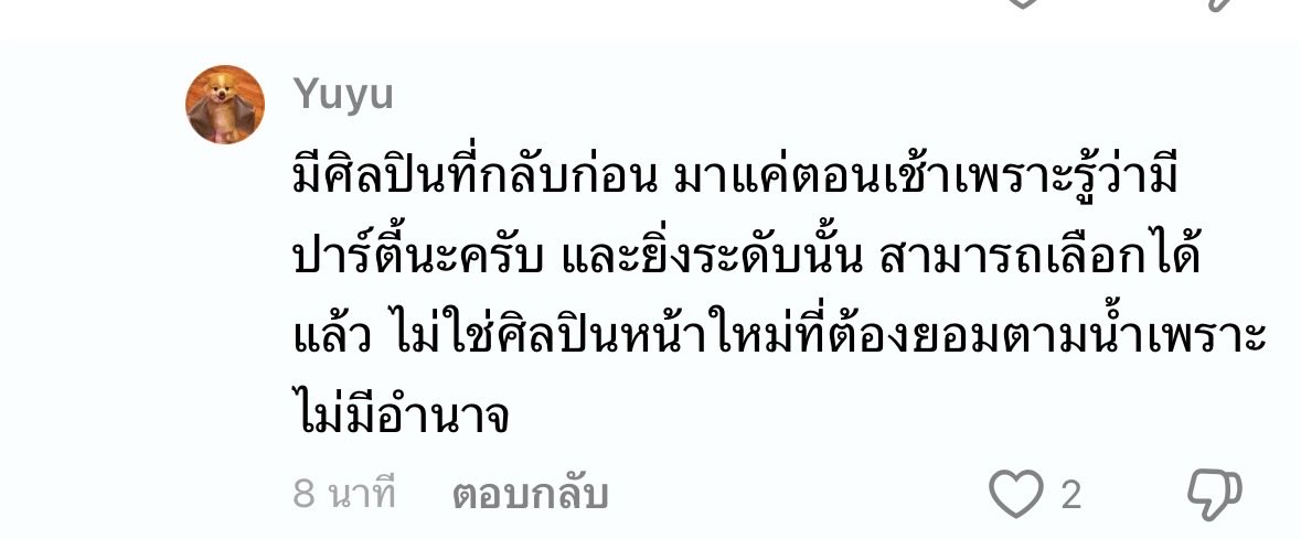 งานเริ่ม16:00 บอกศิลปินบางคนมาแต่เช้า5555555555