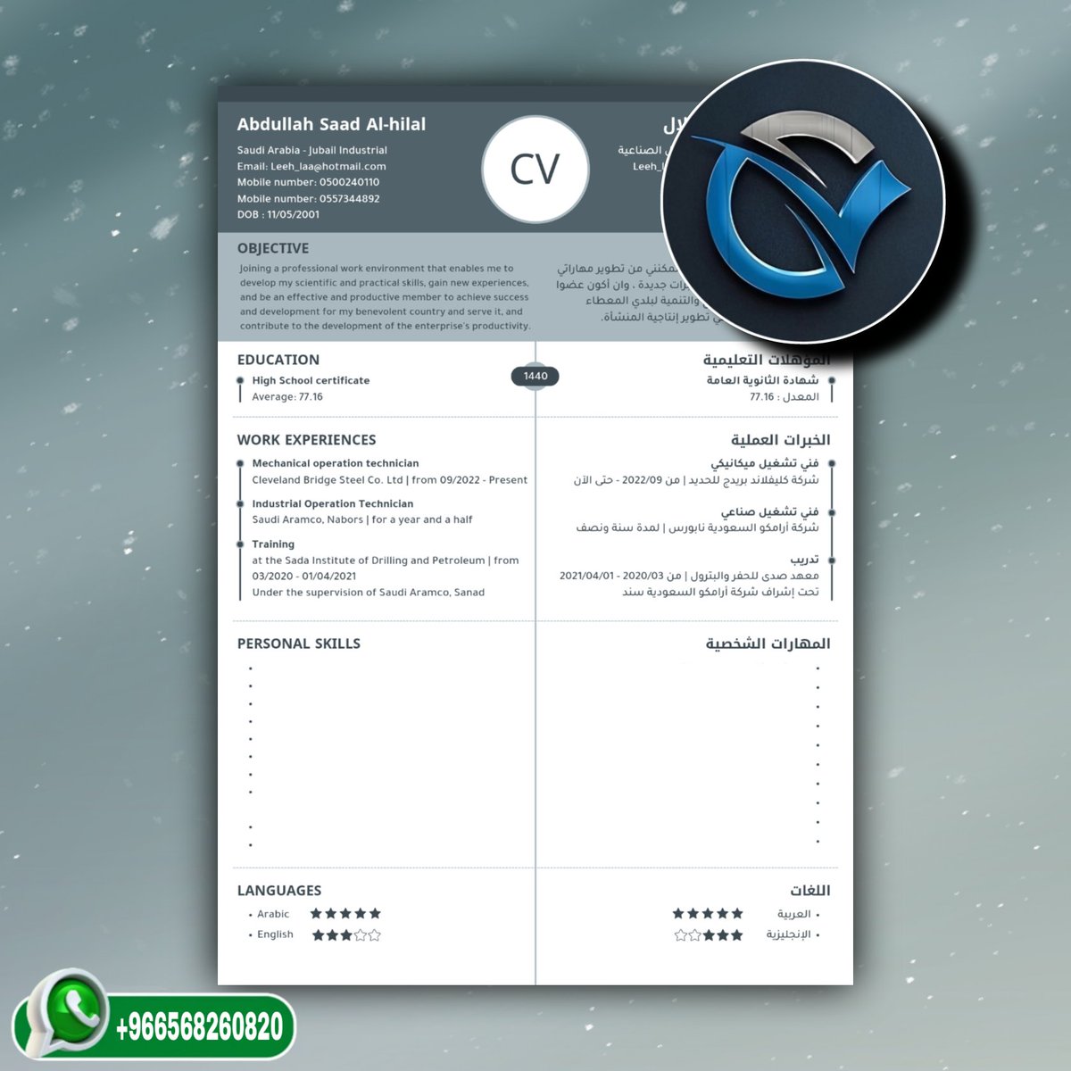 CV_DS1's tweet photo. نقدم تصميم سيرة ذاتية احترافية تعكس مهاراتك وخبراتك بأفضل شكل، وتلفت انتباه أصحاب العمل منذ النظرة الأولى.

✨ المميزات:
تصميم أنيق ومناسب للتقديمات الرسمية.
صياغة احترافية باللغة العربية أو الإنجليزية.
إبراز نقاط القوة والإنجازات بشكل جذّاب.
تسليم سريع بصيغة PDF قابلة للطباعة. https://t.co/YUCH05kCaq