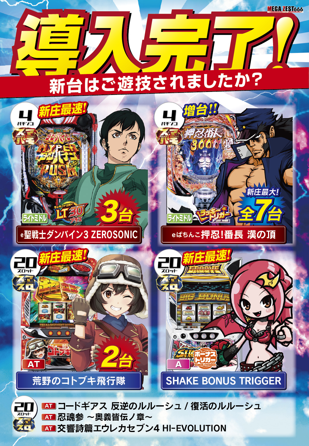 【横浜、引取限定】押忍！番長3 スマスロ 押忍！番長4 操パネル | Slot Shop NIT