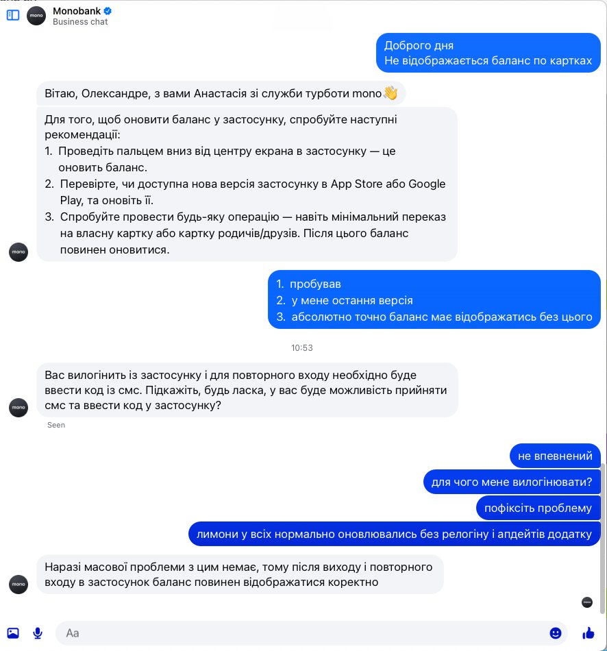 beshur's tweet image. Оце потужність, оце да. Треба перелогінитись, щоб побачити баланс по картці. #лимони @monobankua #дно #enterprisesoftwaredevelopment #fintech