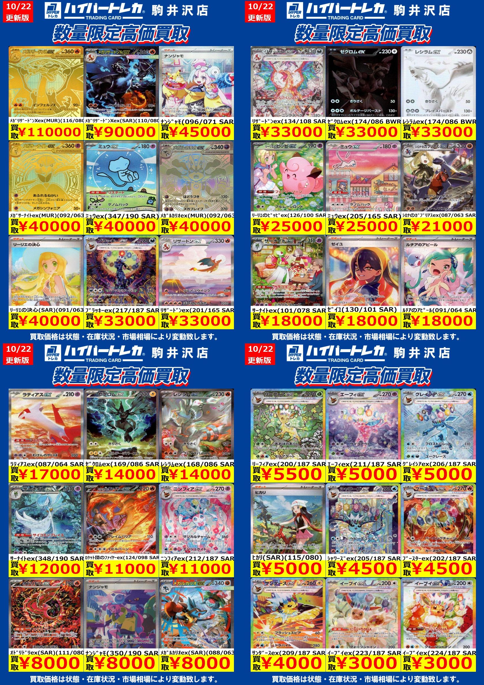 トレカ大量まとめ売り 100サイズ 約21kg ハイパートレカ駒井沢💫トレカスタッフ大募集中💫 on X