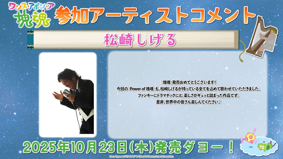 松崎しげる lang:ja