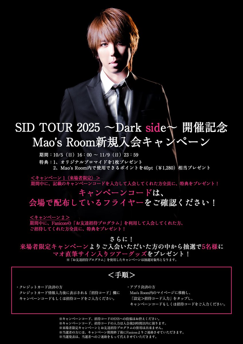 シド マオ (@mao_sid) / Posts / X