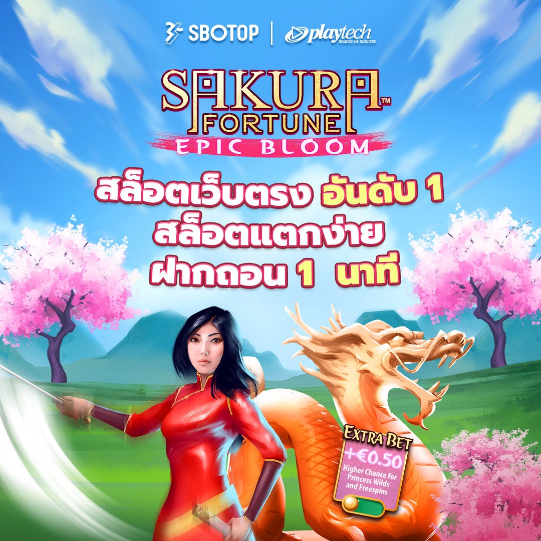 SBOTOP I PLAYTECH
แตกง่าย จ่ายเต็ม 100
สมาชิกใหม่ รับเลย
รับเงินฟรีสูงสุด 100%
Code: LUCKY100

คลิกเลย &gt;&gt;&gt; tinyurl.com/THTOPTH20

#ฟรีสปิน #แจกจริง #แจกฟรี #SBOTOP