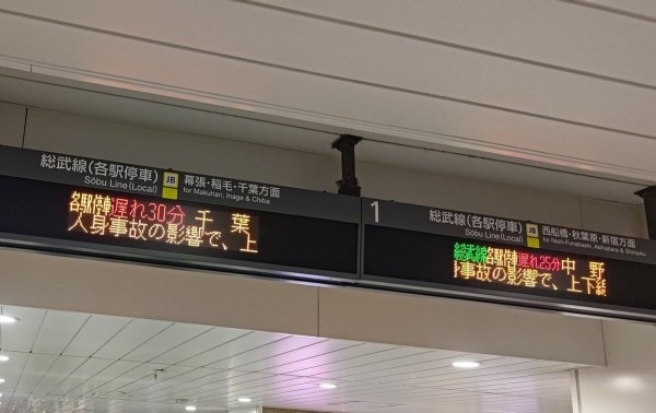 【現場の状況】『帰宅ラッシュ直撃の西船橋キャパオーバーしそう』#総武線 西船橋が大混雑パンク状態 船橋駅の人身事故の影響 #東京メトロ東西線 #武蔵野線 など遅延10月22日 #西船橋 : ニュース速報あれこれ総合 blog.livedoor.jp/reer121/archiv… 運転再開 復旧時間 満員電車乗り換え混雑