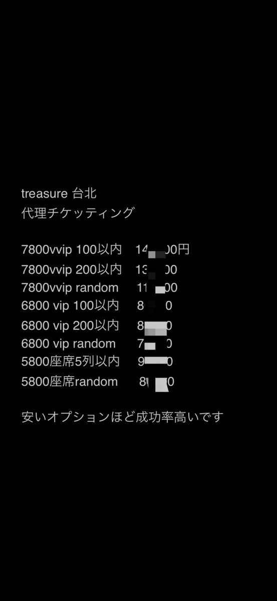 bonbonticketボンボンチケット on X