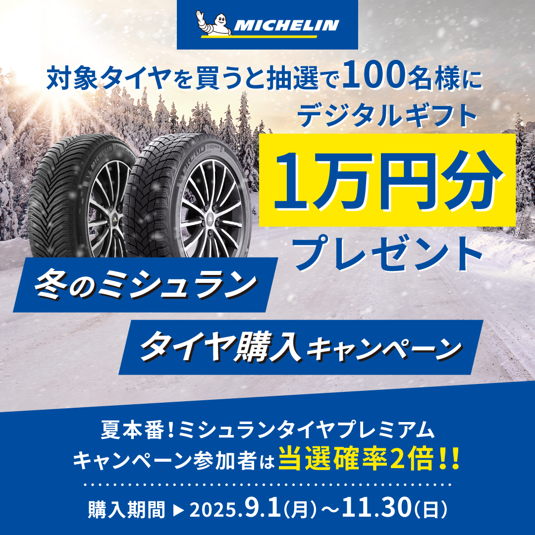 今日寒すぎません？? 冬はもうすぐ！今のうちから車の足元も準備 