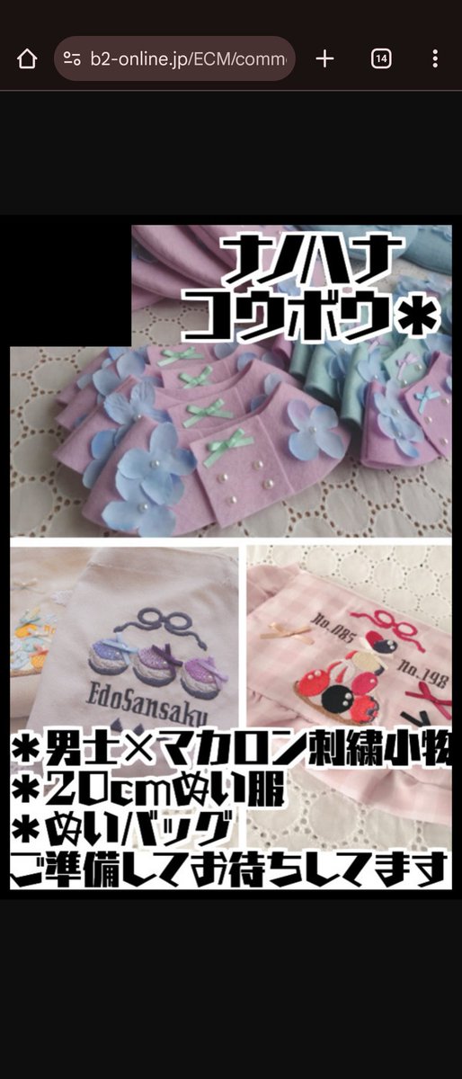 あおな＠11/16閃華 東6-厶03ab (@7740nanasio) / Posts / X