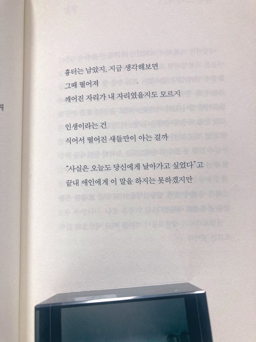 chokodark1's tweet image. 비가 올건가.. 
집에 오자마자 하늘을 보니 
먹구름이 가득하다. 

‘뜨거워진 다른 새가 또 날아오르고 
 그 새는 예전의 새를 기억하지 못하고’
