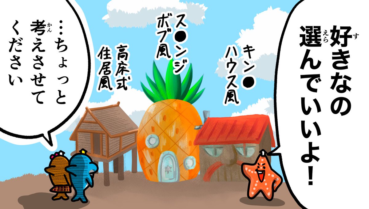 🐬４コマ漫画「念願｣🐬

#漫画が読めるハッシュタグ #漫画 
#タクトホーム #すまいるか