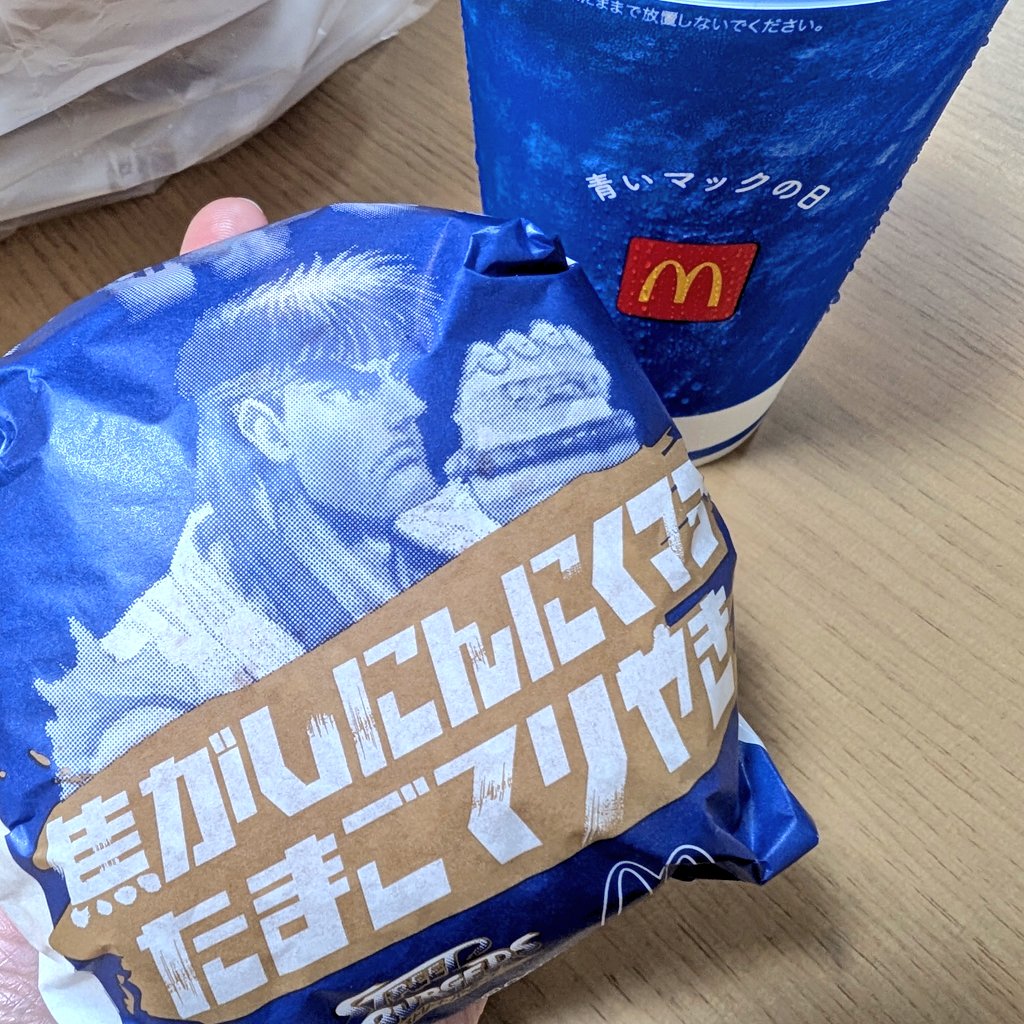 すみません、出前館キメさせていただきました🍔🐉
